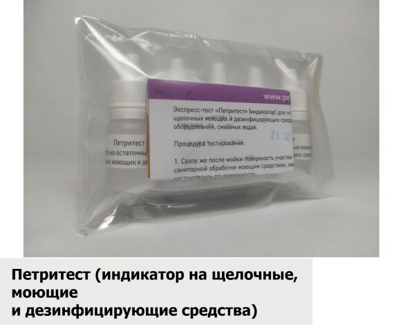 PISHMD-130-80 Петритест (индикатор на щелочные, моющие и дезинфицирующие средства)