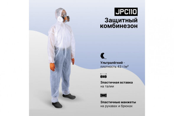 JPC-100 Защитный комбинезон Jeta Safety ограниченного срока применения из нетканого материала