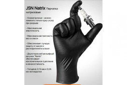 050NATRIX-BL Нескользящие нитриловые перчатки NATRIX JETA SAFETY, черные, 50 шт