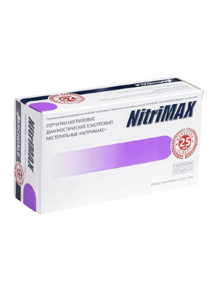 Archdale перчатки нитриловые NitriMAX B77 сиреневые, нестерильные, 50 пар, РУ
