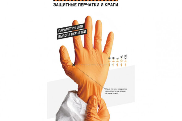 JCH-701 Химические перчатки из латекса Acid Pro КЩС-1 JETA SAFETY