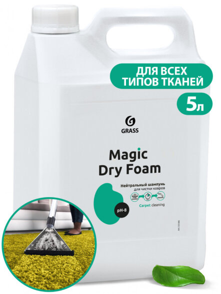 Нейтральный шампунь &amp;quot;Magic Dry Foam&amp;quot; (канистра 5,1 кг)