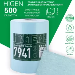 7941 (S90) Нетканый протирочный материал в рулонах HIGEN, бирюзовый, 55 гр/м2, 500 листов