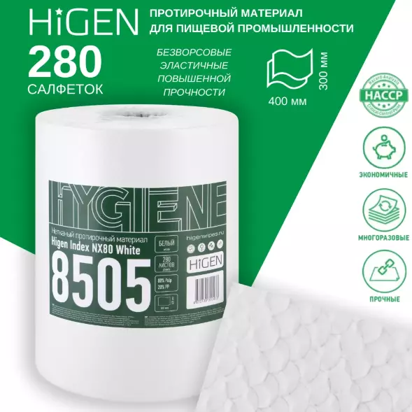 8505 (NX80) Нетканый протирочный материал в рулонах HIGEN, белый, 115 гр/м2, 280 листов 