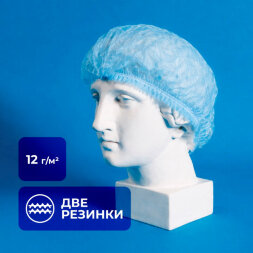 Шапочка одноразовая удлиненная 12 г/м, 51 см, с двойной резинкой, из нетканого материала, голубая