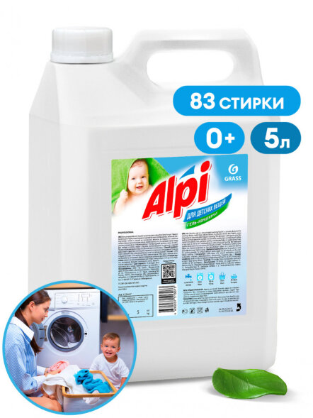 Гель-концентрат для детских вещей &amp;quot;Alpi sensetive gel&amp;quot; (канистра 5кг)