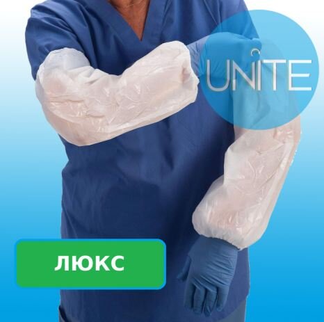 Нарукавники одноразовые Люкс 15 мкм, 40х22 см, из ПНД, двойная резинка, белые 