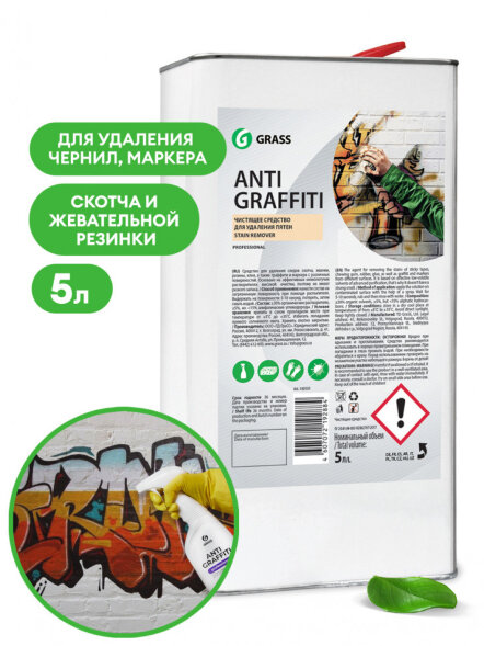 Средство для удаления пятен &amp;quot;Antigraffiti&amp;quot; (канистра 5 л)