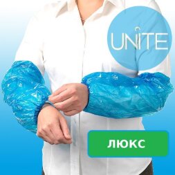 Нарукавники одноразовые Люкс 15 мкм, 40х22 см, из ПНД, двойная резинка, голубые 