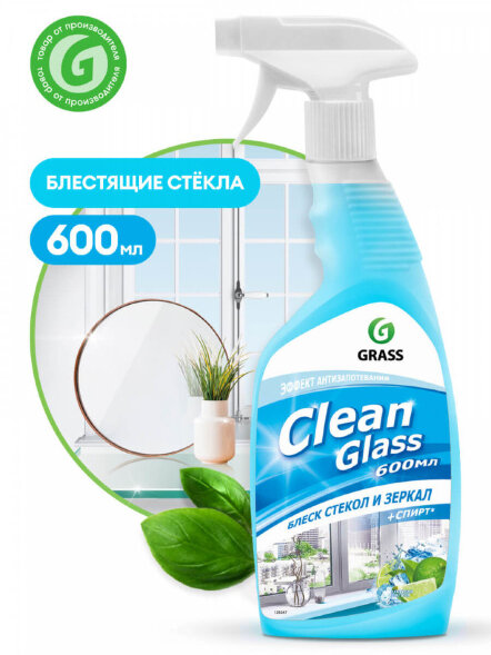 Очиститель стекол Grass Clean Glass бытовой Голубая Лагуна (триггер 600 мл)