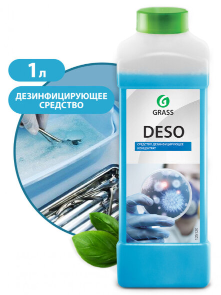 Средство дезинфицирующее &amp;quot;DESO&amp;quot; (канистра 1 л.) (НОВОЕ)