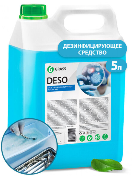 Средство дезинфицирующее &amp;quot;DESO&amp;quot; (канистра 5 кг) (НОВОЕ)