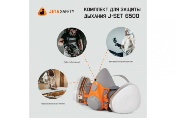 6500 Газовая полумаска (без фильтров) JETA SAFETY 6500