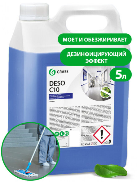 Средство для чистки и дезинфекции &amp;quot;Deso C10&amp;quot; (канистра 5 кг)