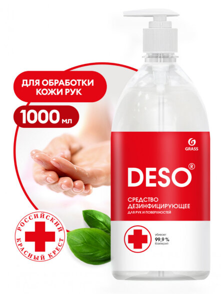 Средство косметическое для рук с антисептическим эффектом &amp;quot;DESO&amp;quot; (флакон 1000мл)