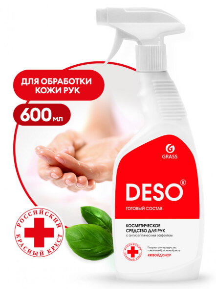 Средство косметическое для рук с антисептическим эффектом &amp;quot;DESO&amp;quot; (флакон 600мл)