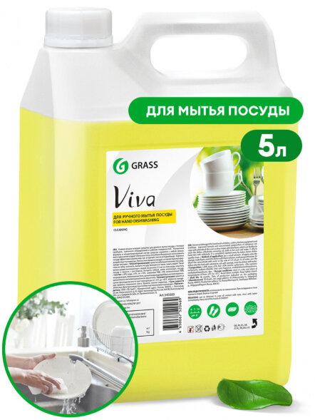 Средство для ручного мытья посуды &amp;quot;Viva&amp;quot; (канистра 5 кг)