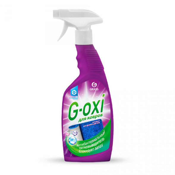 125636 Пятновыводитель Grass G-Oxi для ковров с антибактериальным эффектом (триггер 600 мл)