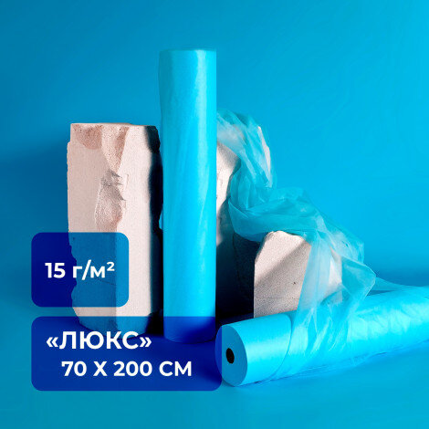 Простыня одноразовая Люкс 15 гр/м2, 70х200 см, голубая, смс, 100 штук 