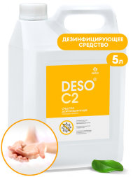 125585 Дезинфицирующее средство с моющим эффектом на основе ЧАС DESO C2 клининг (канистра 5 л)