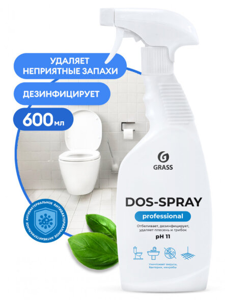 Средство для удаления плесени &amp;quot;Dos-spray&amp;quot; (флакон 600 мл)