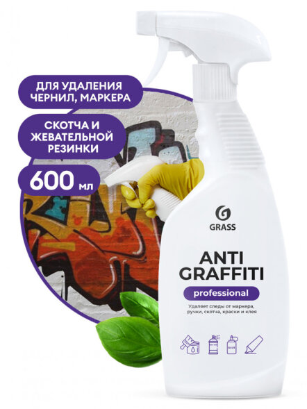 Средство для удаления пятен &amp;quot;Antigraffiti&amp;quot; Professional (флакон 600 мл)