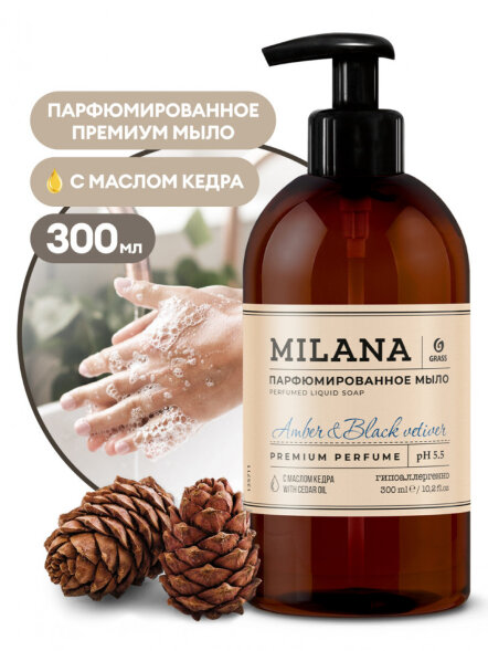 125711 Жидкое парфюмированное мыло Milana &amp;quot;Amber&amp;amp;Black Vetiver&amp;quot; (300мл)