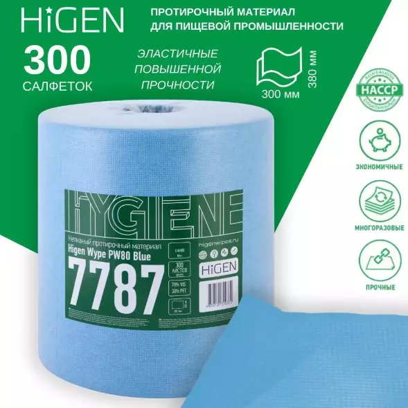 7787 (PW80) Нетканый протирочный материал в рулонах HIGEN, синий, 80 гр/м2, 300 листов 