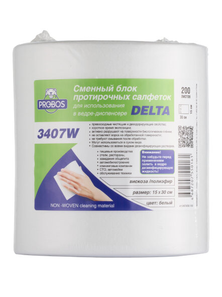 3407W200-1530 Салфетки PROBOS DELTA 3407W 15х30 см в рулоне 200 листов