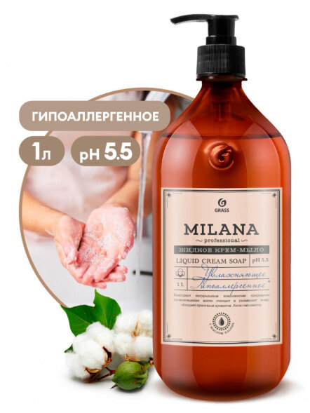 125645 Крем-мыло жидкое увлажняющее &amp;quot;Milana Professional&amp;quot; (флакон 1000мл)