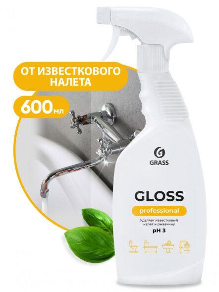 Чистящее средство для сан.узлов &amp;quot;Gloss Professional&amp;quot; (флакон 600 мл)