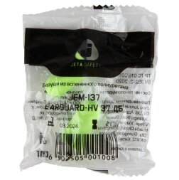 JEM-137-С EarGuard-HV Беруши противошумные из вспененного пенополиуретана JETA SAFETY 37дБ в индивидуальной упаковке, классическая форма (200 пар)