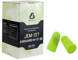 JEM-137-С EarGuard-HV Беруши противошумные из вспененного пенополиуретана JETA SAFETY 37дБ в индивидуальной упаковке, классическая форма (200 пар)