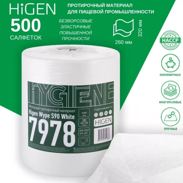 7978 (S90) Нетканый протирочный материал в рулонах HIGEN, 26 х 32 см белый, 500 листов