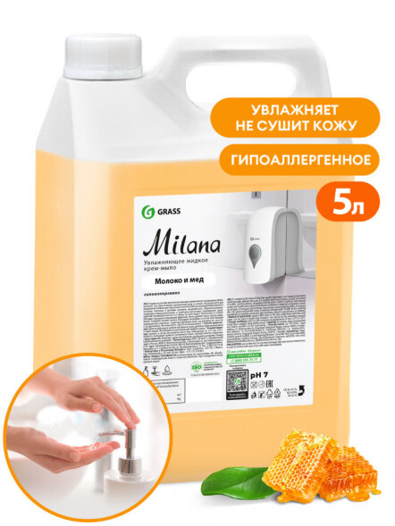126105 Крем-мыло жидкое увлажняющее &amp;quot;Milana молоко и мед&amp;quot; (канистра 5 кг)