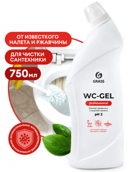 Чистящее средство для сан.узлов &amp;quot;WC-gel&amp;quot; Professional (флакон 750 мл)