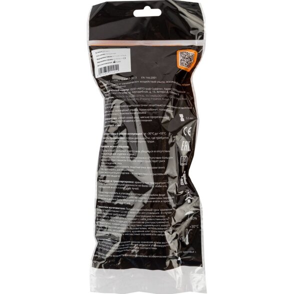 JSG-6611 Очки защитные Horizon JETA SAFETY открытого типа, прозрачные линзы