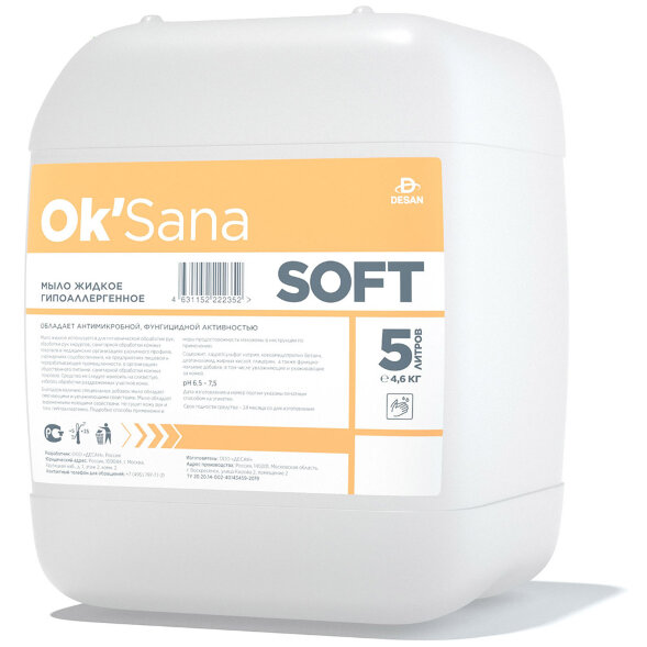 DWS0037 Жидкое мыло гипоаллергенное Oк&amp;#039;Sana Soft (Oк&amp;#039;Сана Софт), (канистра 5 л)