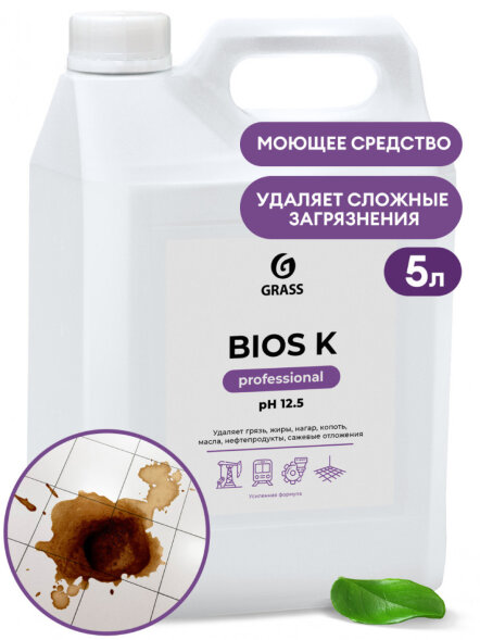 Высококонцентрированное щелочное средство &amp;quot;Bios K&amp;quot; (канистра 5,6 кг)