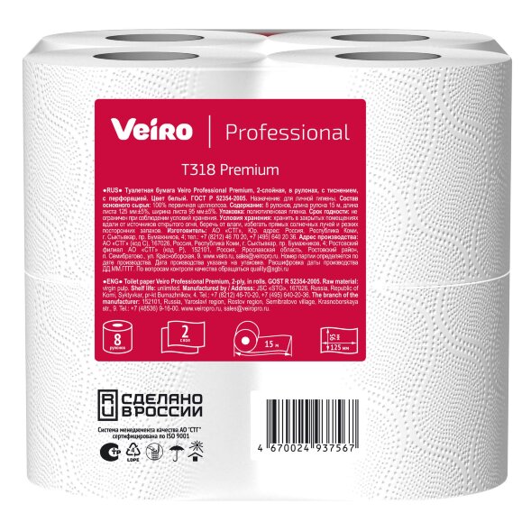 T318 Туалетная бумага Veiro Professional Premium в стандартных рулонах, 48 рул. х 15 м, двухслойная, белая, 33 г/м²