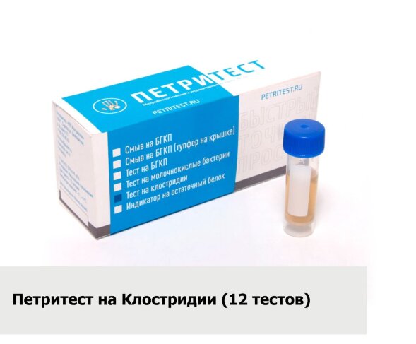 PTKLOSTR-12 Петритест на определение Клостридии, 12 тестов