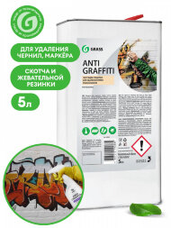Средство для удаления пятен Grass Antigraffiti (канистра 5 л)