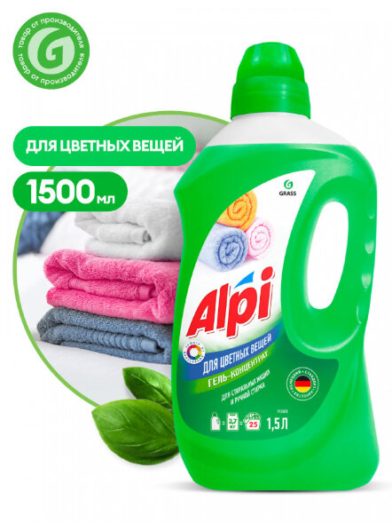 112603 Гель-концентрат для стирки цветных вещей Grass Alpi (флакон 1,5 л)