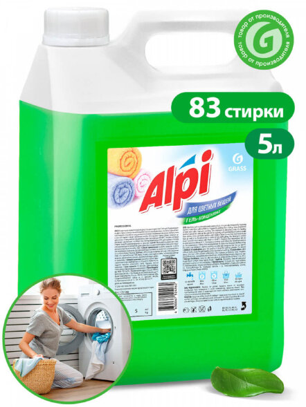 125186 Гель-концентрат для стирки цветных вещей Grass Alpi (канистра 5 л)