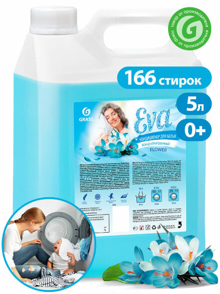 125377 Кондиционер для белья концентрированный Grass Eva Flower (канистра 5 л)