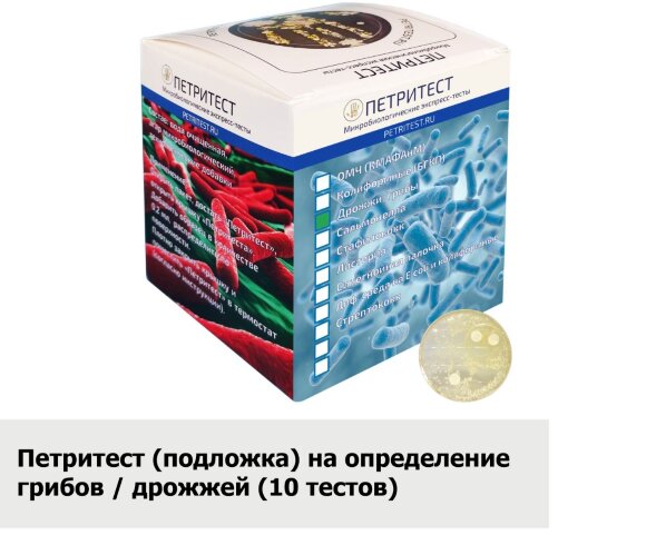 PPGD-10 Петритест (подложка) на определение грибов, дрожжей, 10 тестов