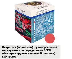 PPBGKP-10 Петритест на БГКП (колиформные бактерии в т.ч. Escherichia coli)