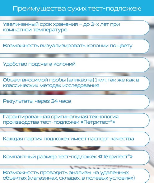 PSBGKP-10 Петритест сухой на E.coli и колиформные бактерии (БГКП) (10 тестов)