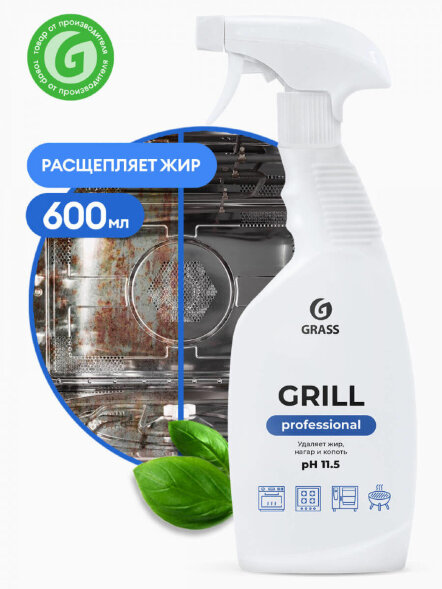 Чистящее средство Grass Grill Professional (триггер 600 мл)
