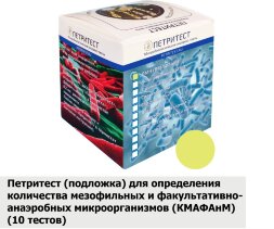 PKMAFANM-10 Петритест (подложка) для определения КМАФАнМ, 10 тестов